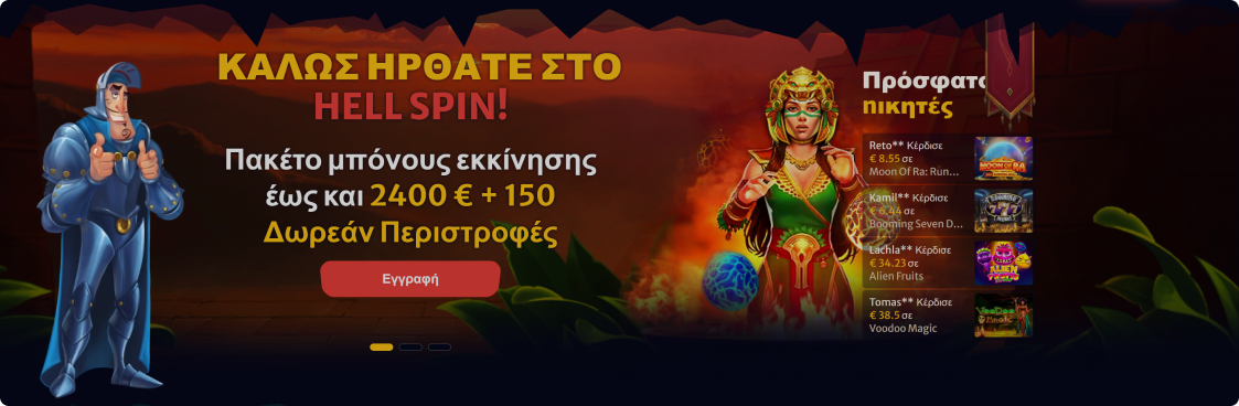 HellSpin Casino